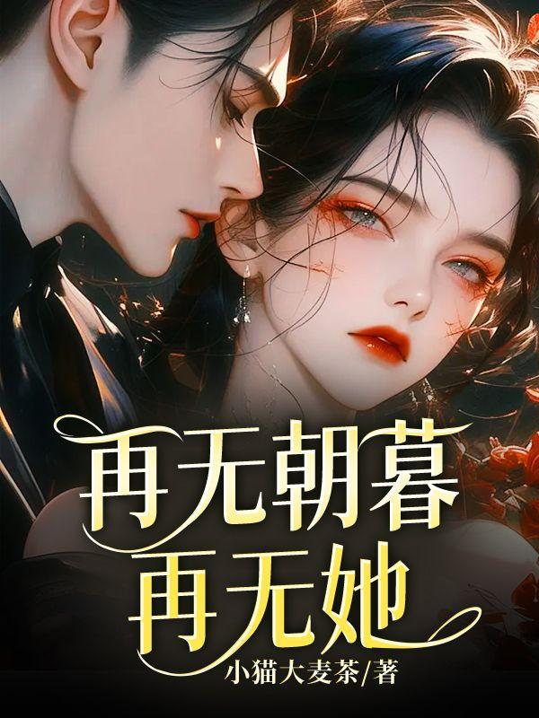 自打我入宫以来就独得皇上恩宠小品