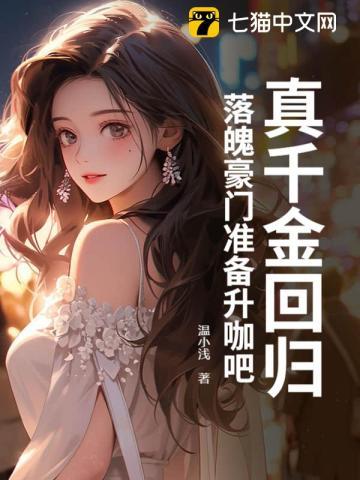 撩到起火舒漾的免费阅读全文