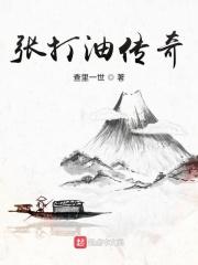 修真门派掌门修仙路