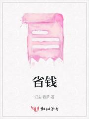 盗墓笔记之铁三角再聚