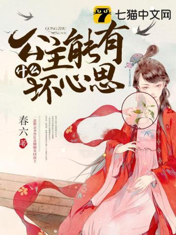 成为山神后末世了