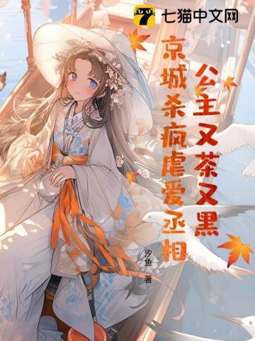 成为山神之后