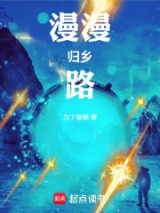 全体魔修起立拜见祖师爷全文免费阅读