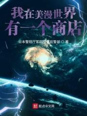 我疯癫了免费阅读