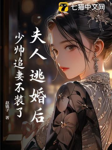 重生七零不当乖乖女当特种兵麻曙