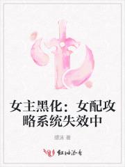 万人嫌在军校装a封神免费格格党
