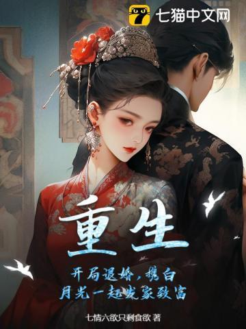 万人嫌在军校装a封神by盛妄笔趣阁