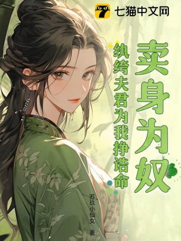 我转身嫁给豪门大佬