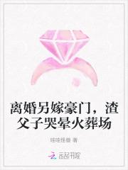 我转身嫁给豪门大佬短剧