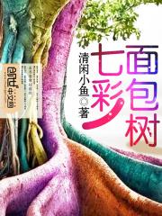 带着战王一家去流放完整版