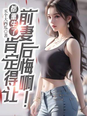 这么帅气怎么可能是少女类似文