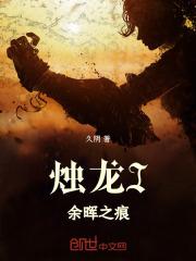 钟离先生一直在穿越txt