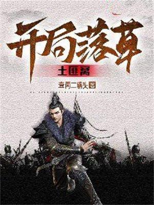 钟离先生一直在穿越txt百度