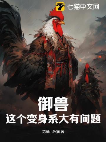 超级神豪开局十倍返现 郑谦完本