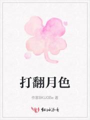 天命守村人姬千月结局