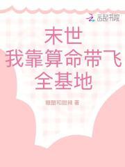 天命守村人陈三生姬如雪