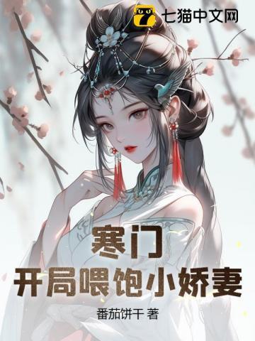 和总裁大人闪婚后许清欢傅宴时