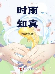 娇妻温柔矜持霸总为她疯
