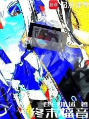 霸道老公爱不够免费阅读