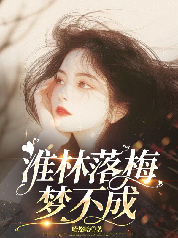 江山不及美人颜番外