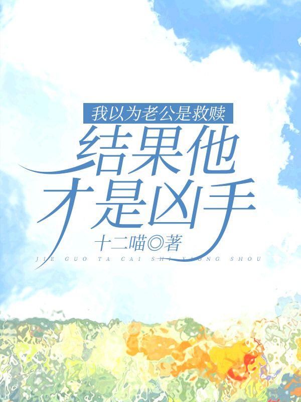 江山不及美人笑在线阅读