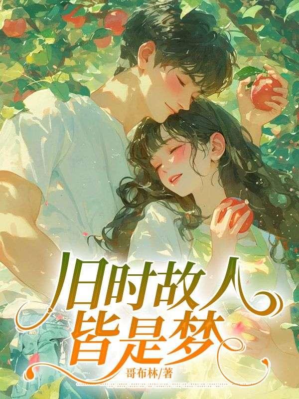 开局获得逍遥派传承吴星宇免费阅读