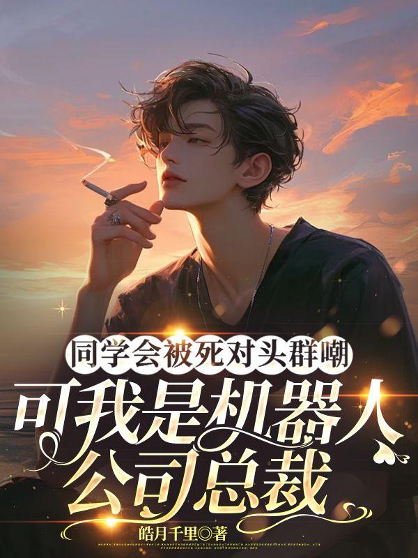 开局获得逍遥派传承TXT