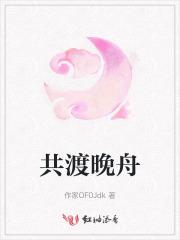 满朝佞臣