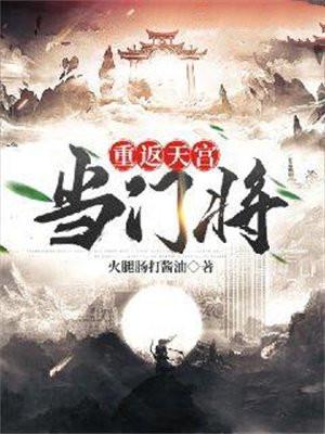 川军抗战我能听到鬼子战略部署全文阅读