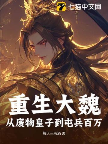 拿到功勋我只想去上学 免费阅读