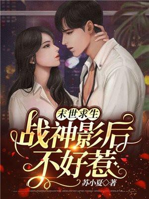 宋清欢沈启山免费阅读全文