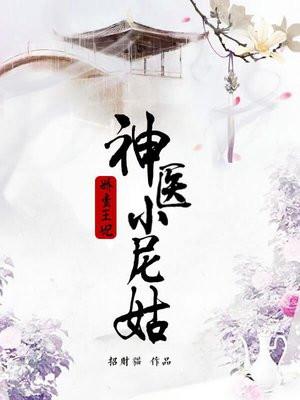 打造世界顶级财阀起点