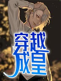 寒门枭士全本TXT