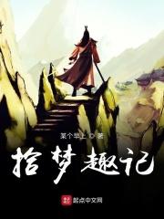 小仙姑下山
