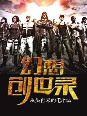 上综艺打假火爆全网免费阅读