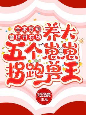 躺平青石湾 饭耳
