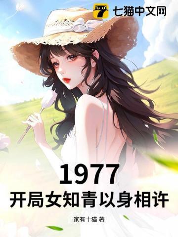 带着空间游清朝全文免费阅读