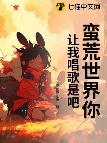 带着空间游清朝