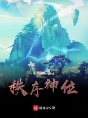 带着空间游清朝作者田音心心