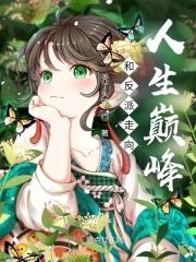 带着空间清穿免费阅读