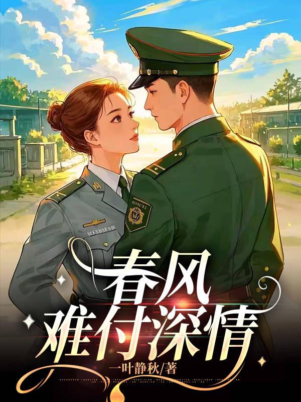 医妃要翻天王爷借个种免费阅读