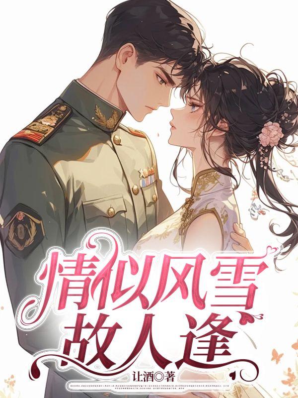 医妃宠夫王爷该打针了免费阅读