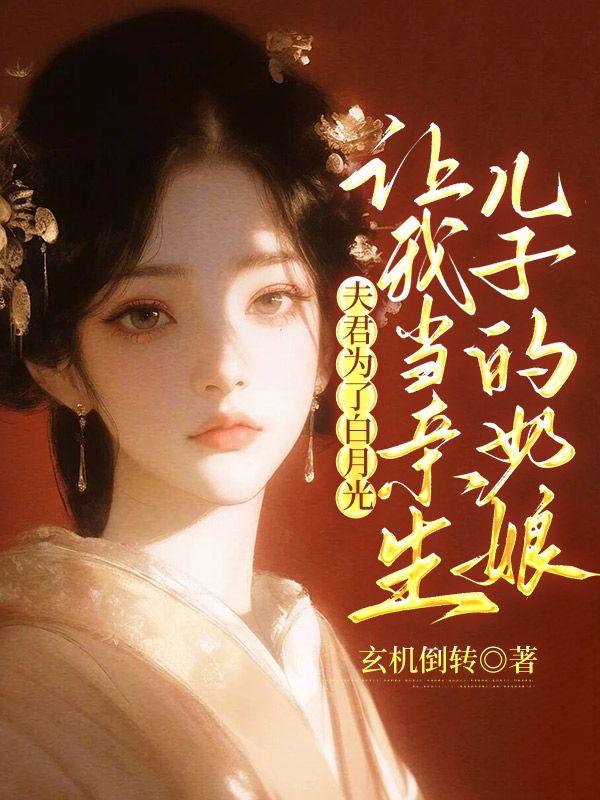 王爷求负责
