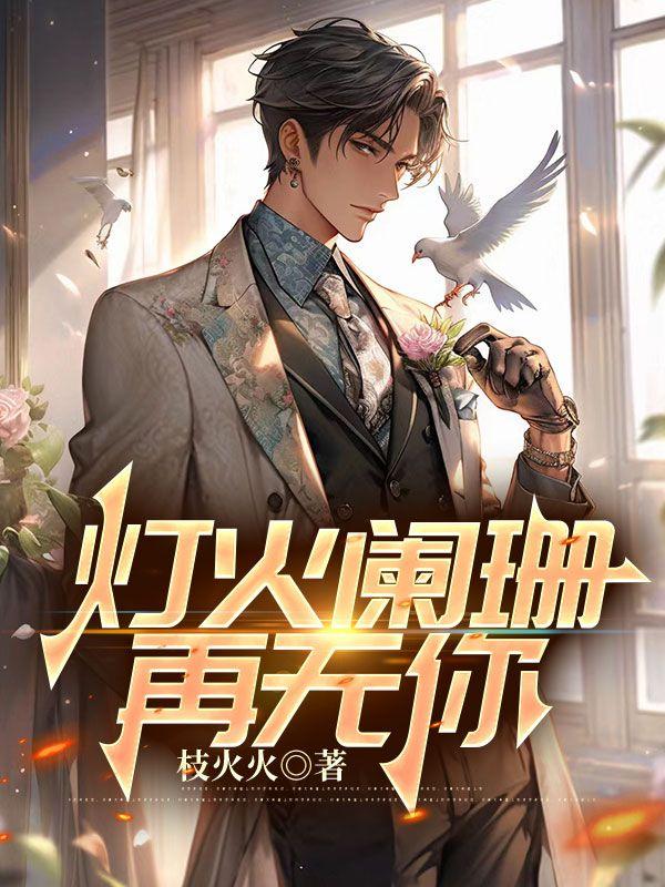 穿越带位面交易的