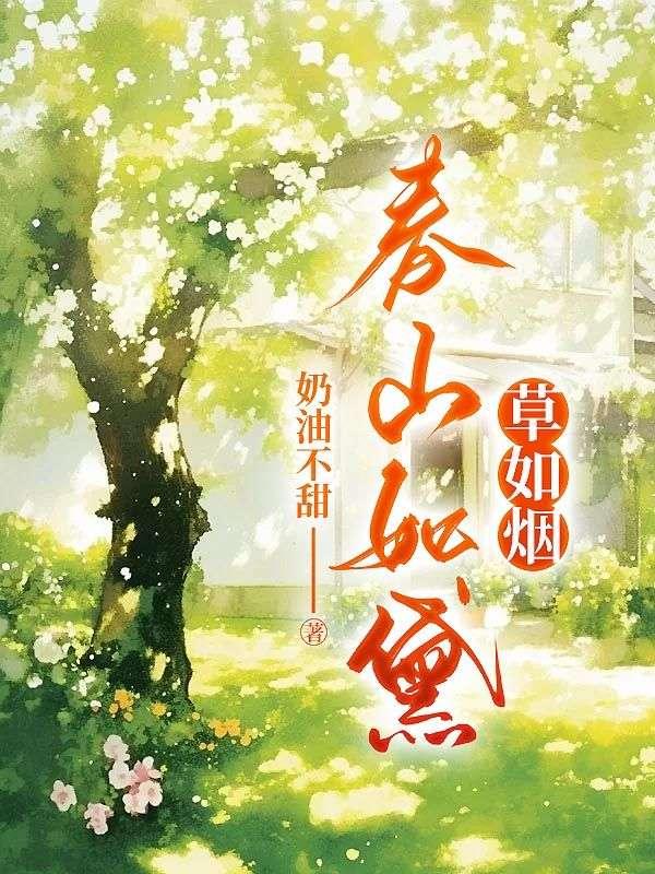 女主带着位面交易器穿越古代