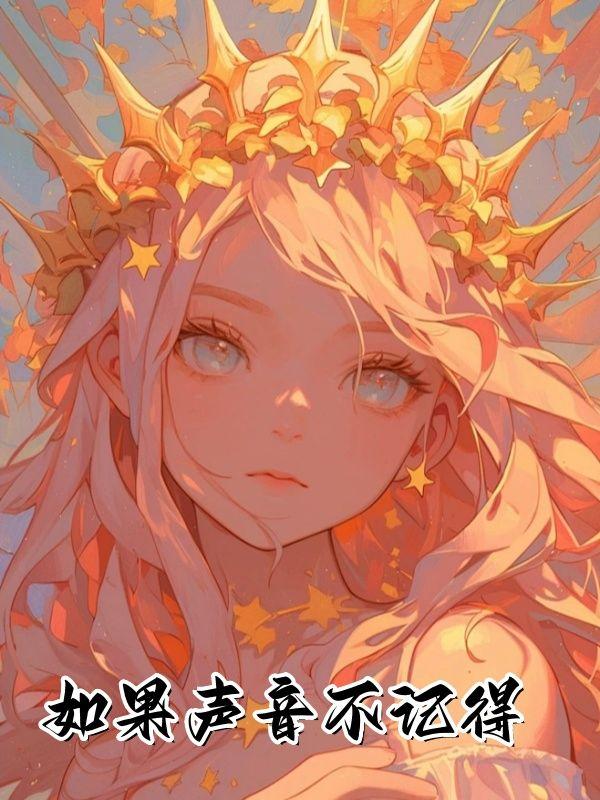 北宋太尉高俅