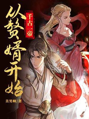 水浒中的高太尉