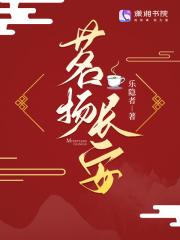 第三章退婚