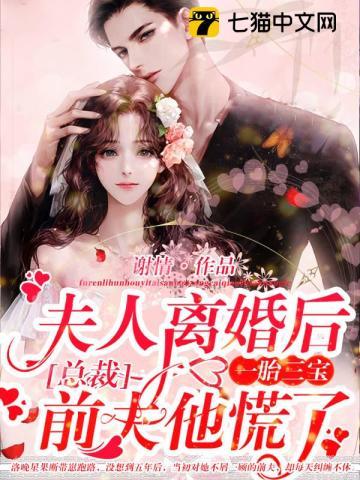 宠妾灭妻重生改嫁疯批摄政王短剧