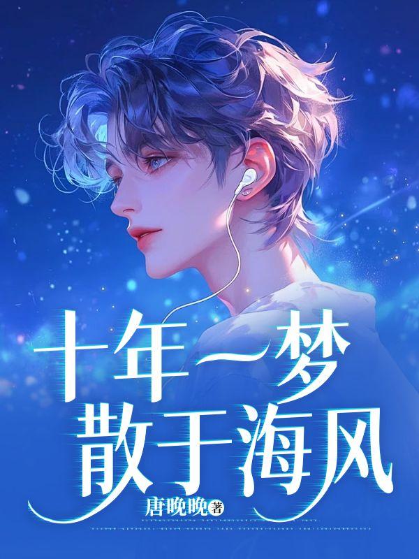 应召男菩萨是其女也全文免费阅读